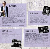TOKU Autumn tour 2023 in 東門（裏）