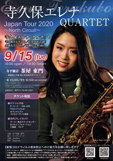 寺久保エレナ QUARTET Japan Tour 2020 ～North Circuit～ in 東門 チラシ (1)