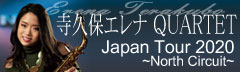 寺久保エレナ QUARTET Japan Tour 2020 ～North Circuit～