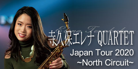 寺久保エレナ QUARTET Japan Tour 2020 ～North Circuit～