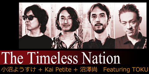 The Timeless Nation 小沼ようすけ＋Kai Petite＋沼澤尚 Featuring TOKU